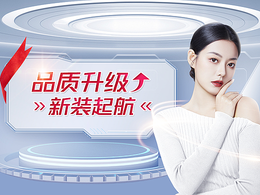 医美运营活动