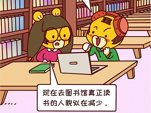 条漫-读书的理由