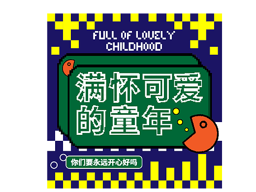 第二十天+像素