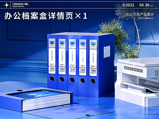 档案盒详情页
