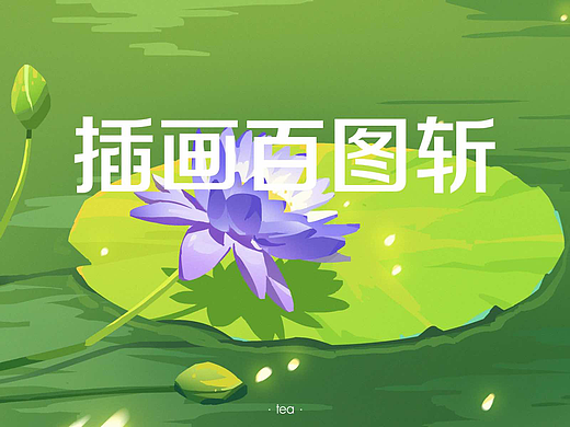 【百图斩】色彩速涂11-12月