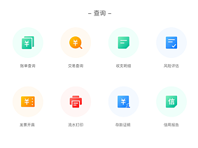 金融类APP面性图标