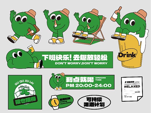 餐饮品牌设计 | 去趣就来啤酒便利店