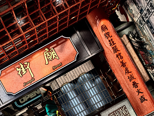 庙不可言