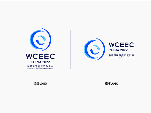 2022世界清洁能源大赛VI投稿作品