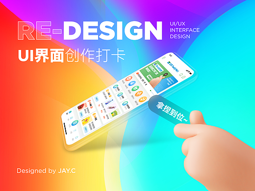 UI界面创作打卡