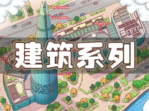 【手绘地图】之独立建筑系列 1