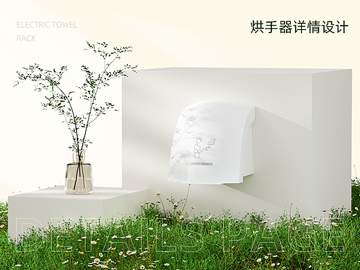 電商設(shè)計(jì)丨烘手器詳情設(shè)計(jì)（個(gè)人主頁-ZNjMyNTMwODA=） - 電商 - 站酷設(shè)計(jì)師MK甜茶原創(chuàng)素材 - 站酷ZCOOL