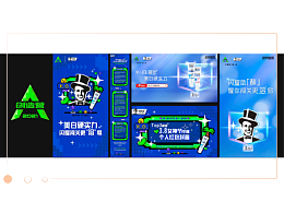 【創(chuàng)造營】X Darlie｜節(jié)目宣傳物料設(shè)計(jì)