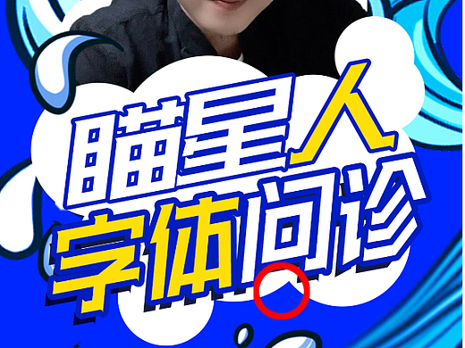一个优秀的设计师，字体设计一定要过关！#商标设计 
