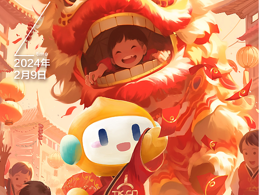 泰康保险 · 新年主题系列海报 | 合否HOFOPE