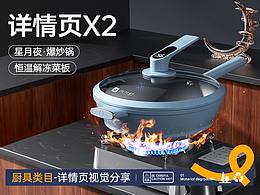 详情页设计
