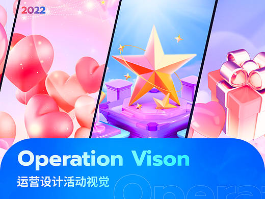 2022海外运营专题活动 | Operation Vision