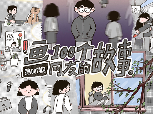 第007期：七姐是个奇女子