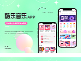 酷乐音乐APP