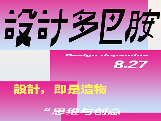 设计多巴胺