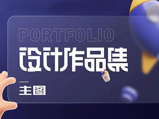 主圖（個人主頁-ZNTI3MjY5Mjg=） - 電商 - 站酷設(shè)計師涵荙荙原創(chuàng)素材 - 站酷ZCOOL