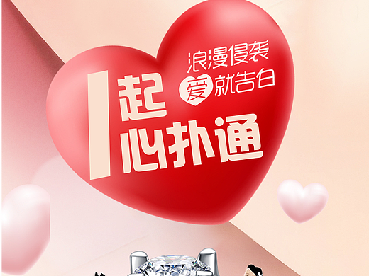情人节倒计时（个人主页-ZNjM4MTcyNjQ=） - 其他平面 - 站酷设计师董灿灿原创素材 - 站酷ZCOOL