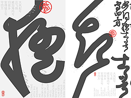 字体
