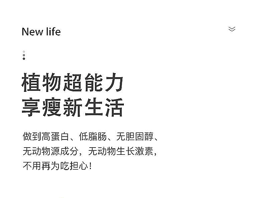 食品