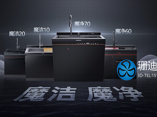 帅丰W70 集成洗碗机水槽3D动画CG视频