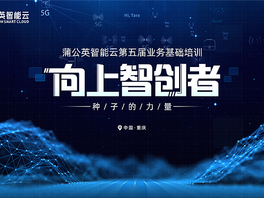 会议kv