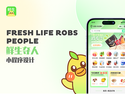 一起记录“食记”