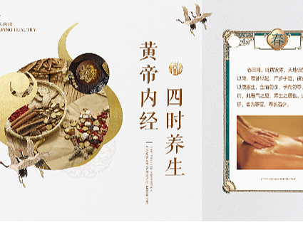 辰美黃帝內(nèi)經(jīng)展板（個人主頁-ZNjU4MTQ4MzI=） - 其他 - 站酷設計師YMQ158000原創(chuàng)素材 - 站酷ZCOOL