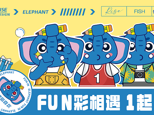 时代芳华里一周年x睿思文化 | FUN彩相遇·一起造趣