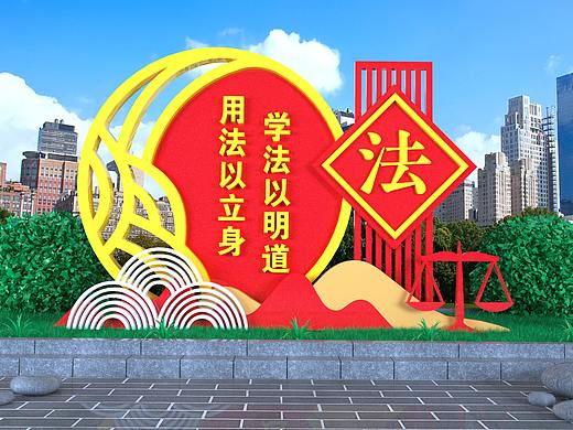 法治公园景观(个人主页-ZNjcyMDM0NjQ=) - 景观设计 - 站酷设计师一木一亢原创素材 - 站酷ZCOOL