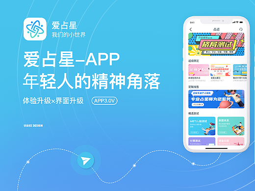 爱占星-APP设计（个人主页-ZNjIyMzcyMjA=） - 其他UI - 站酷设计师YOLO思凡原创素材 - 站酷ZCOOL