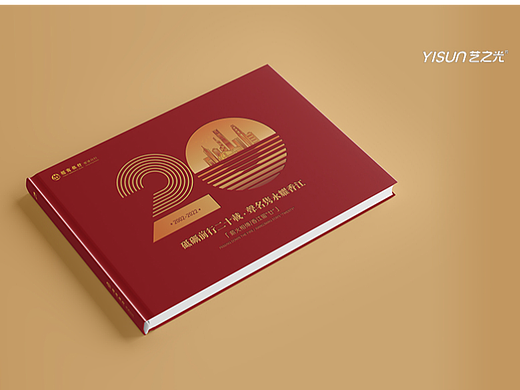纪念册设计I定制纪念册I纪念册I银行纪念册