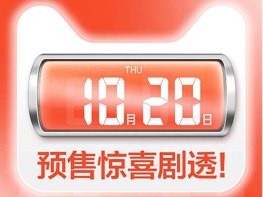 【TMALL-双十一】首页设计