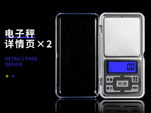 电子秤详情页×2