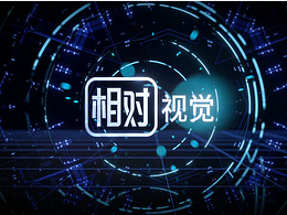 3D数字影像效果演示方案