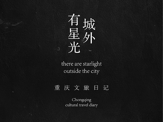 BooK+ 書籍設計  |  城外有星光    VCR/VCD/CD