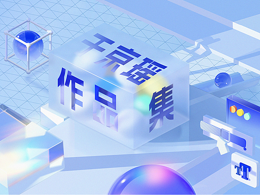 2024/UE 作品集