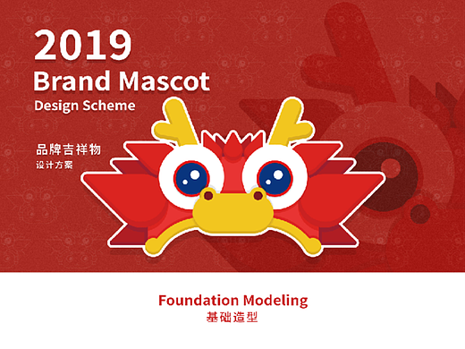吉祥物设计 龙 吉祥物 拟人吉祥物