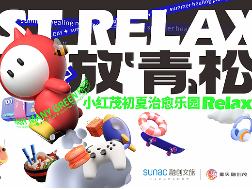 重庆融创茂商业概念方案