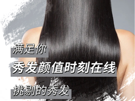 #WOW洗护产品海报