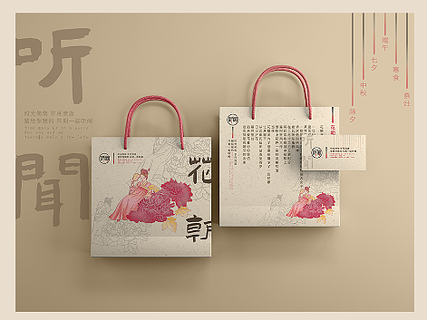 毕业设计，传统节日插画设计（个人主页-ZNjA4MjAxOTI=） - 艺术插画 - 站酷设计师荷荷苏原创素材 - 站酷ZCOOL