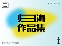 作品集-純電商版