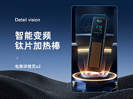 电商详情页分享