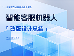 客服系统