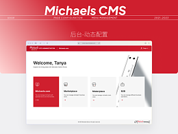 CMS系统 - 电商首页动态配置