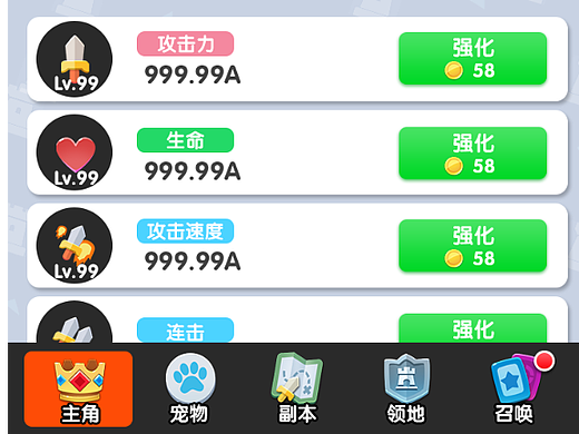 挂机小游戏——对战界面