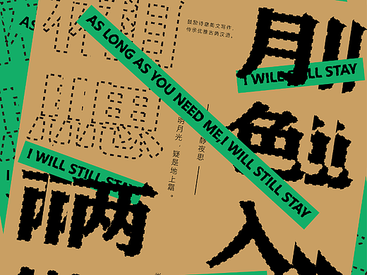 形式感海报