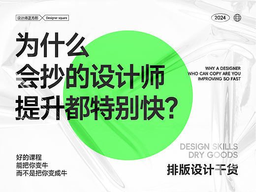 为什么会抄的设计师提升都特别快？