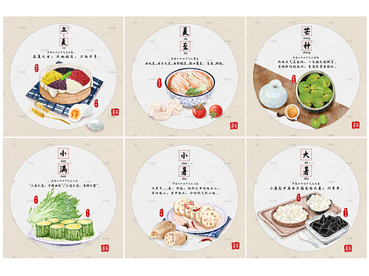 24节气美食之夏季篇