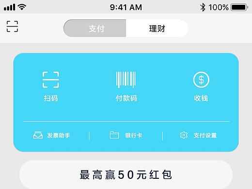 理财产品UI界面风格设计